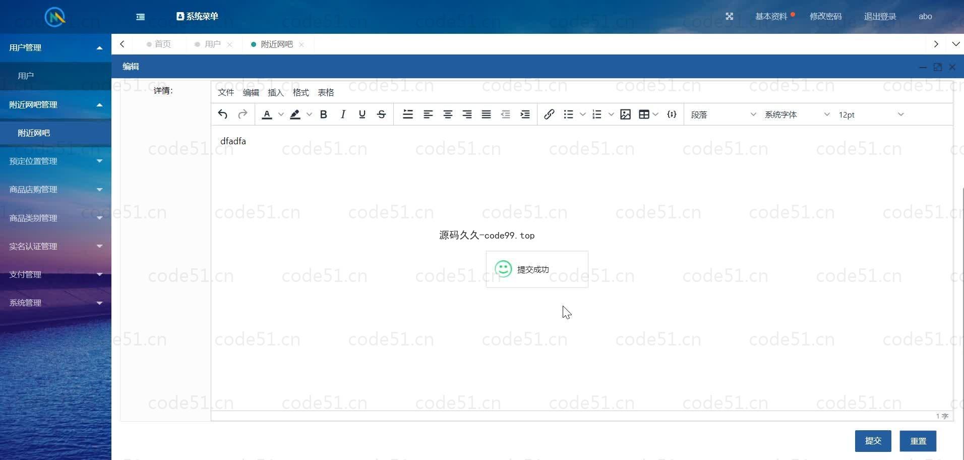 基于微信小程序+SSM+MySQL的在线网吧选座小程序(附论文)