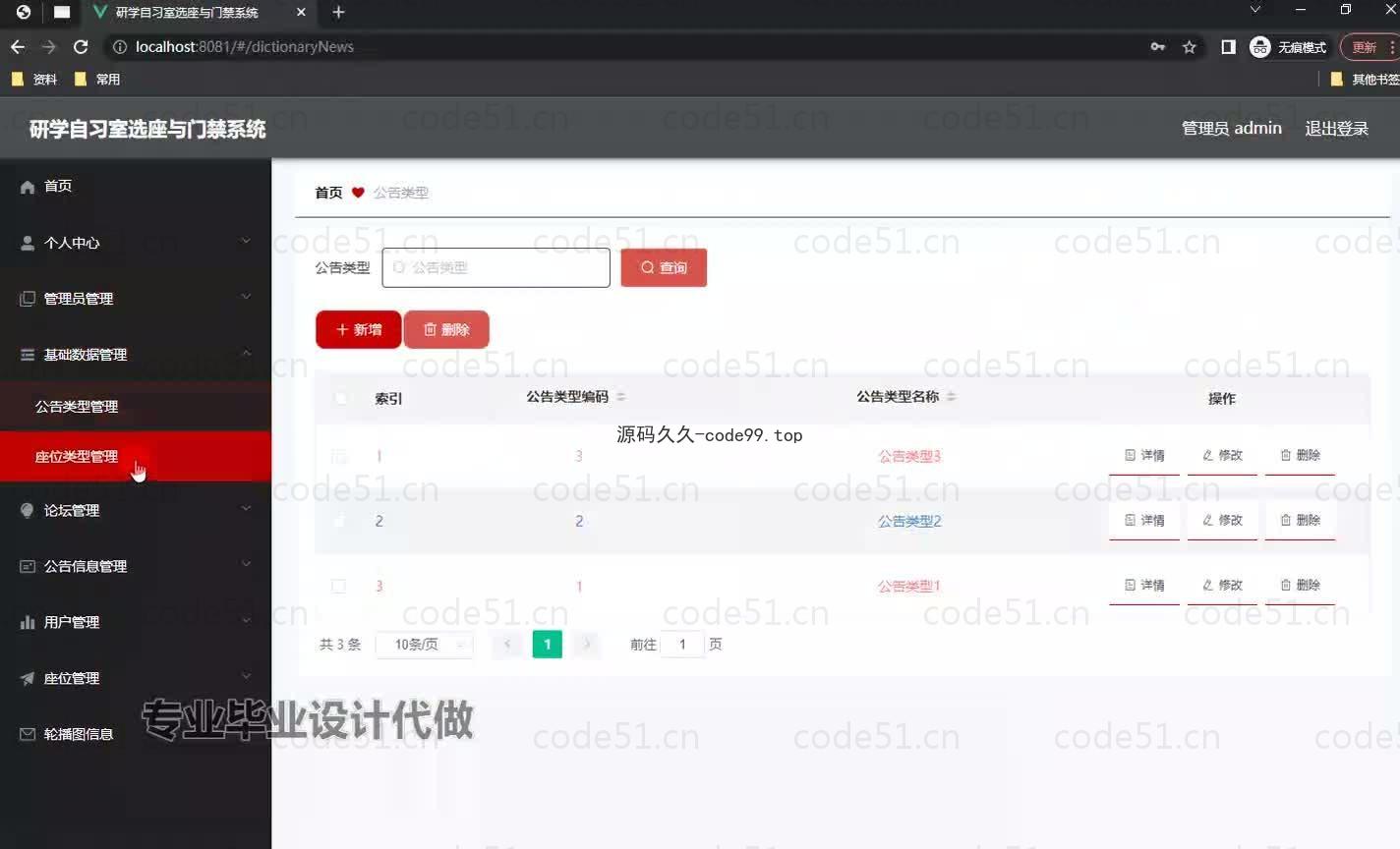 基于微信小程序+SpringBoot+MySQL的研学自习室选座与门禁小程序(附论文)