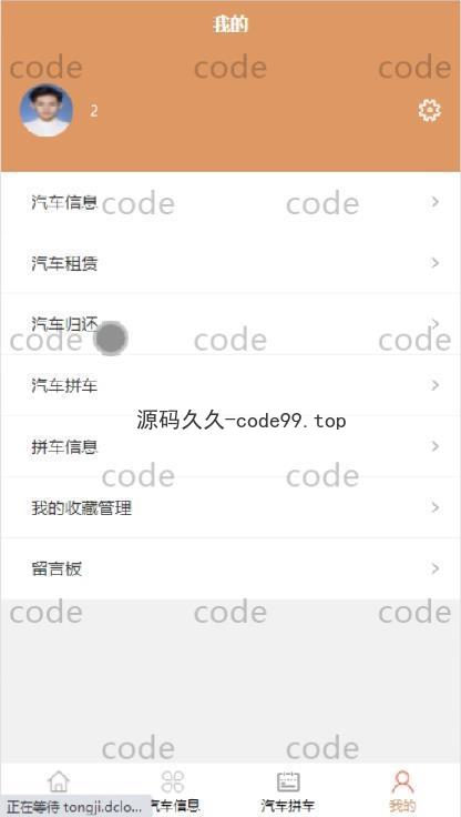 基于微信小程序+SSM+MySQL的小区租拼车小程序(附论文)