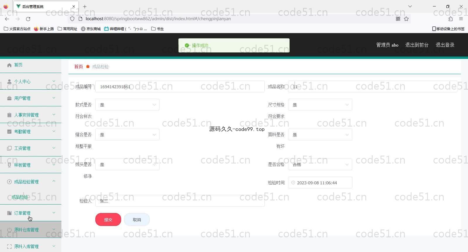 基于SpringBoot+MySQL+Vue的服装生产管理(附论文)