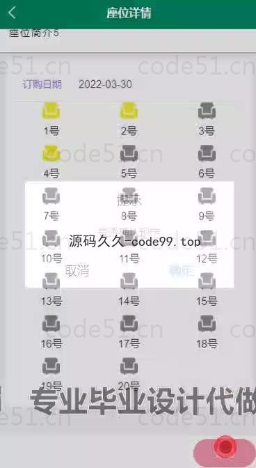 基于微信小程序+SpringBoot+MySQL的研学自习室选座与门禁小程序(附论文)