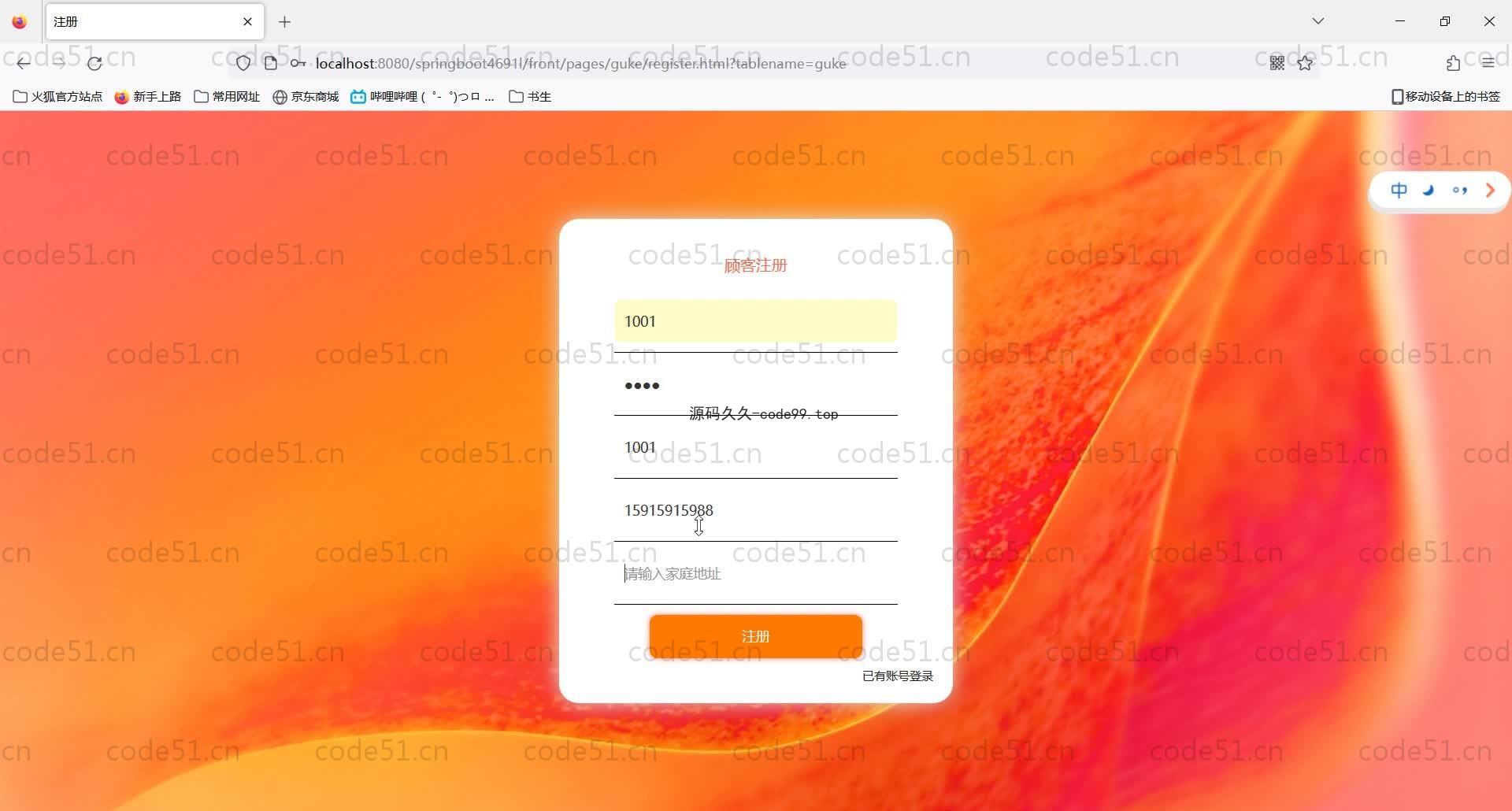 基于SpringBoot+MySQL+Vue的洗衣店订单管理系统(附论文)