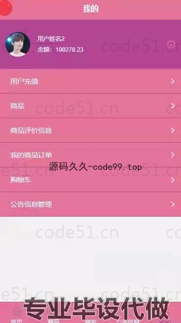 基于微信小程序+SSM+MySQL的食堂线上订餐小程序附论文)