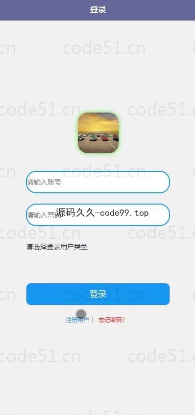 基于微信小程序+SSM+MySQL的车世界小程序(附论文)