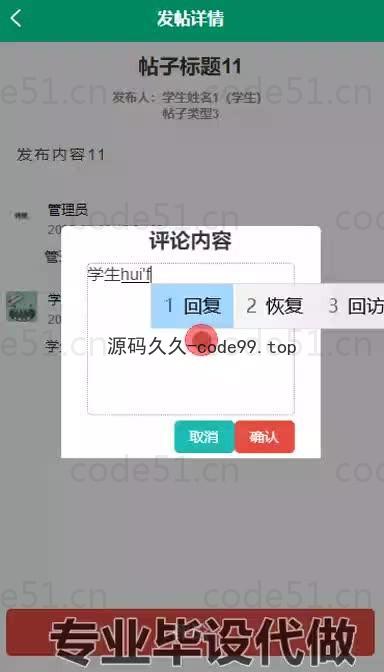 基于微信小程序+SpringBoot+MySQL的校园报修小程序(附论文)