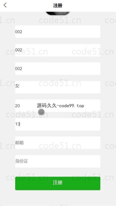 基于微信小程序+SSM+MySQL的医院挂号系统小程序(附论文)