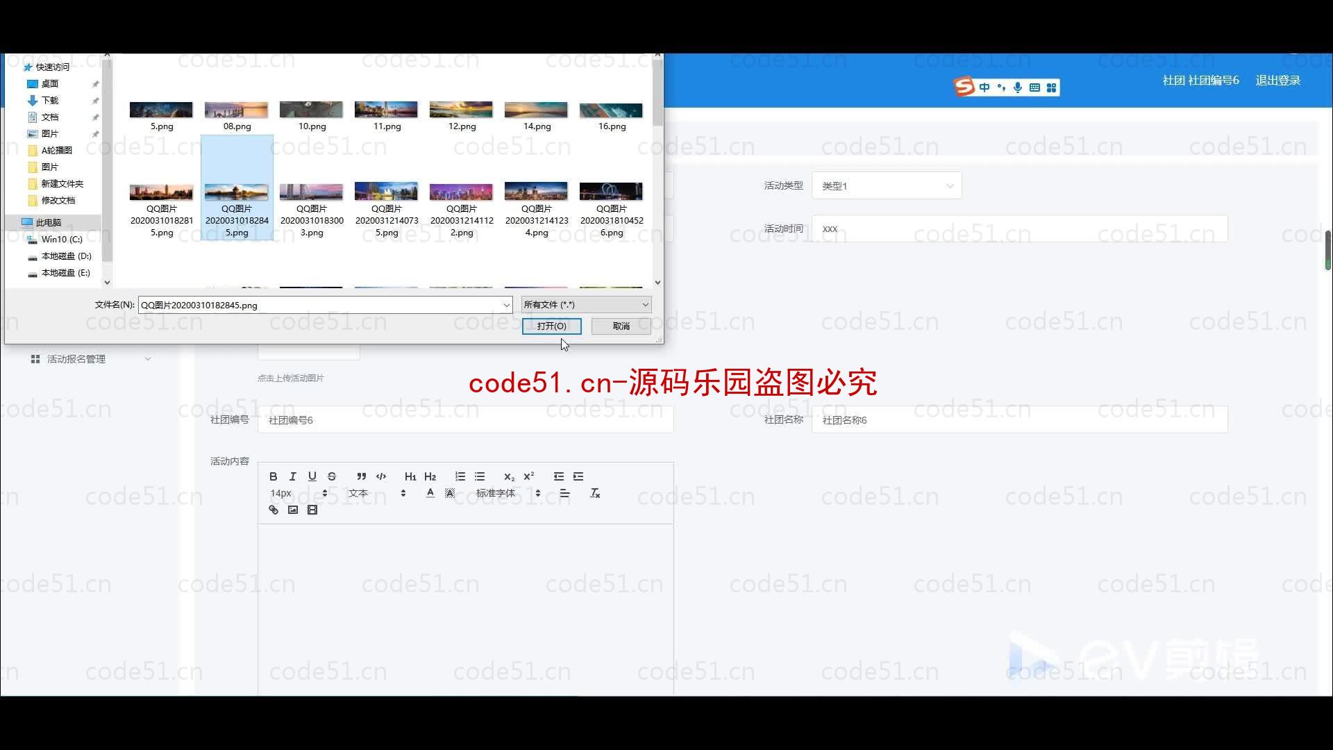 基于微信小程序+SSM+MySQL的微信社团小程序(附论文)