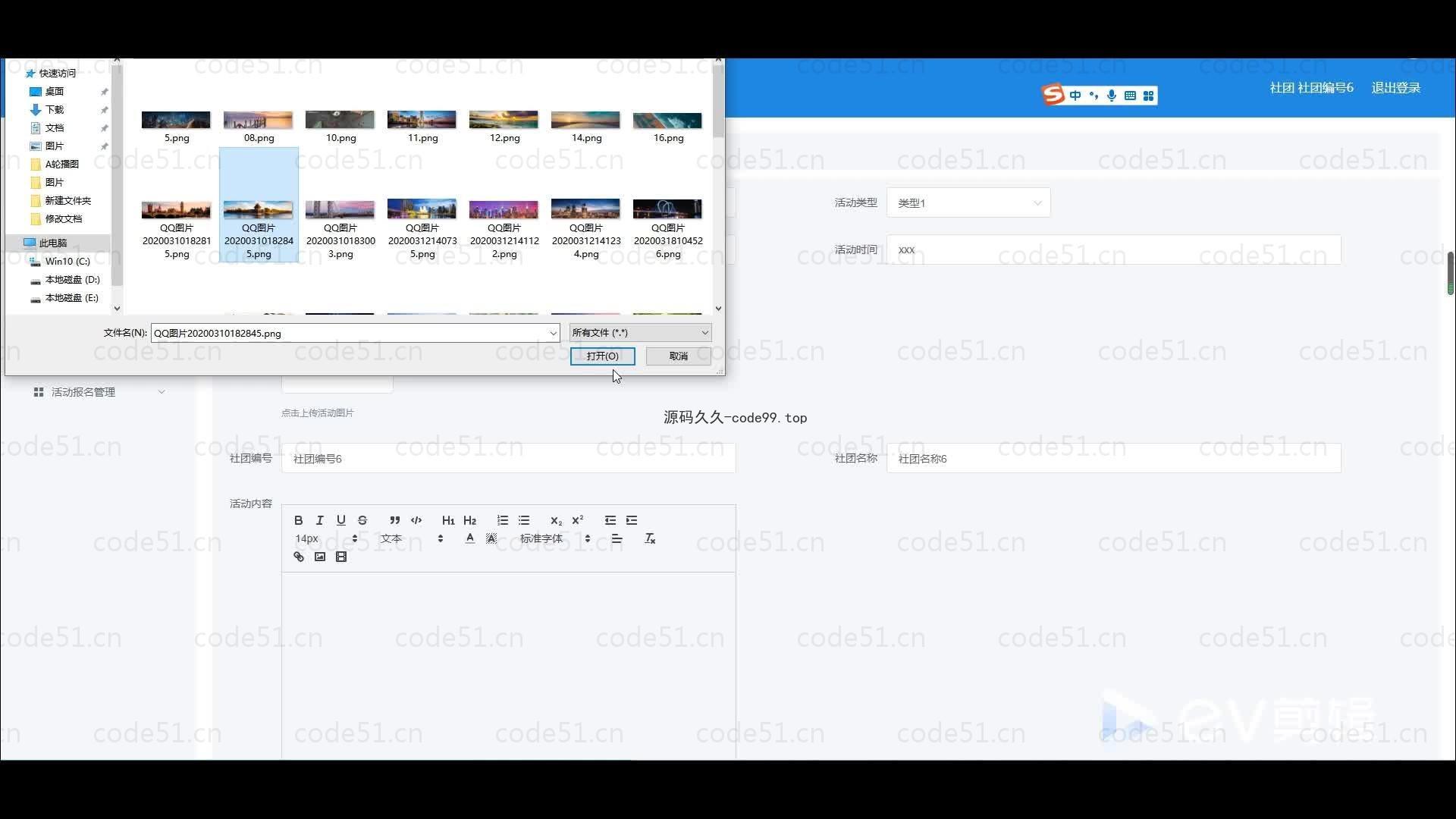 基于微信小程序+SSM+MySQL的微信社团小程序(附论文)
