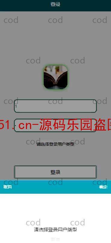 基于微信小程序+SSM+MySQL的图书书籍阅读系统(附论文)