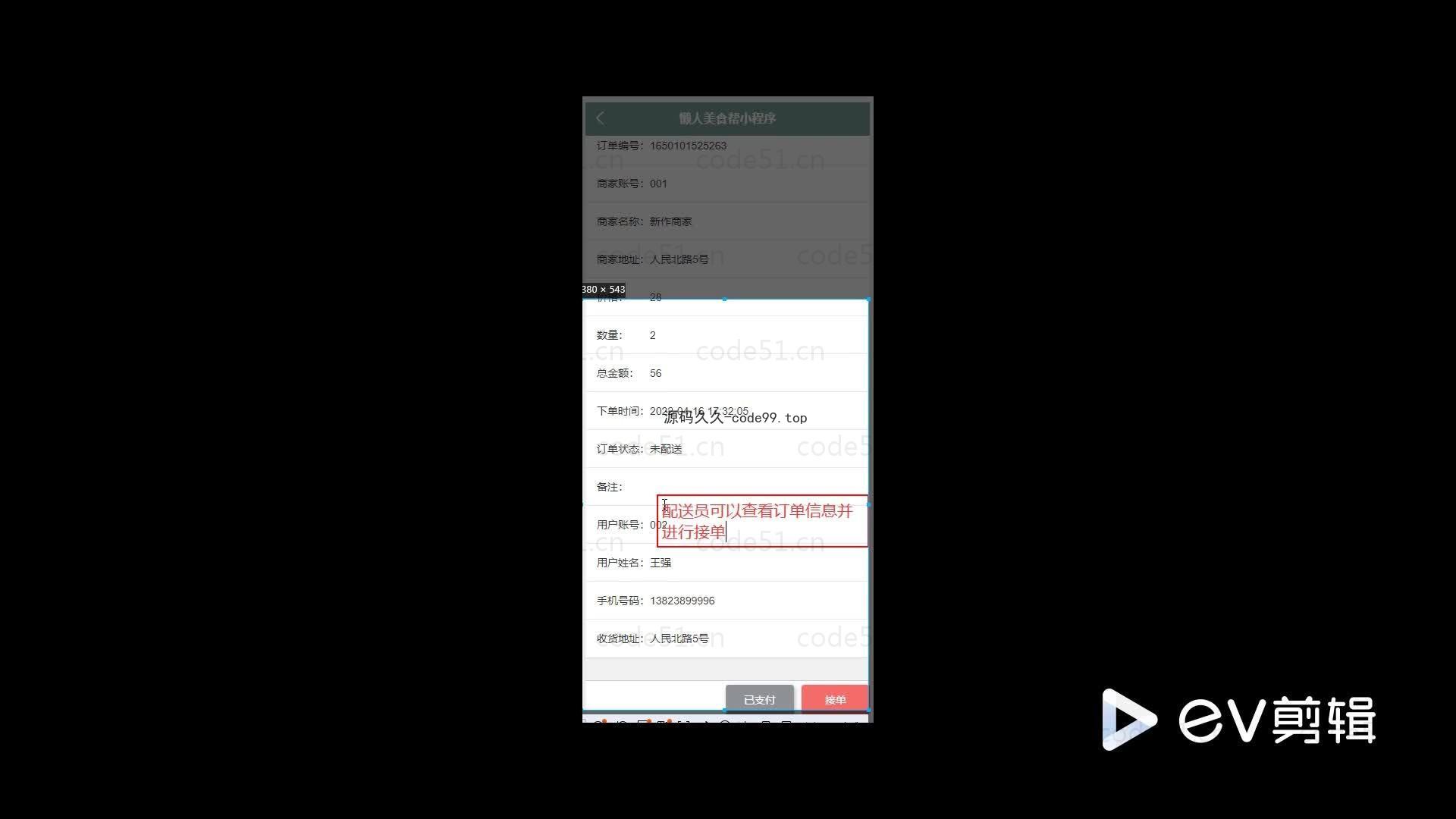 基于微信小程序+SpringBoot+MySQL的美食帮小程序(附论文)