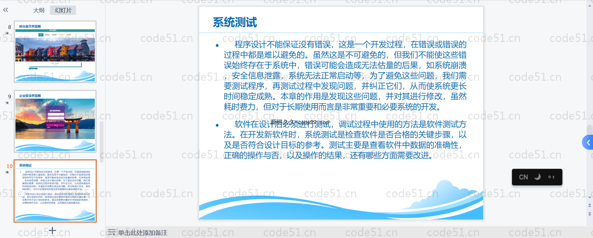 基于SpringBoot+MySQL+Vue的在线兼职招聘系统(附论文)