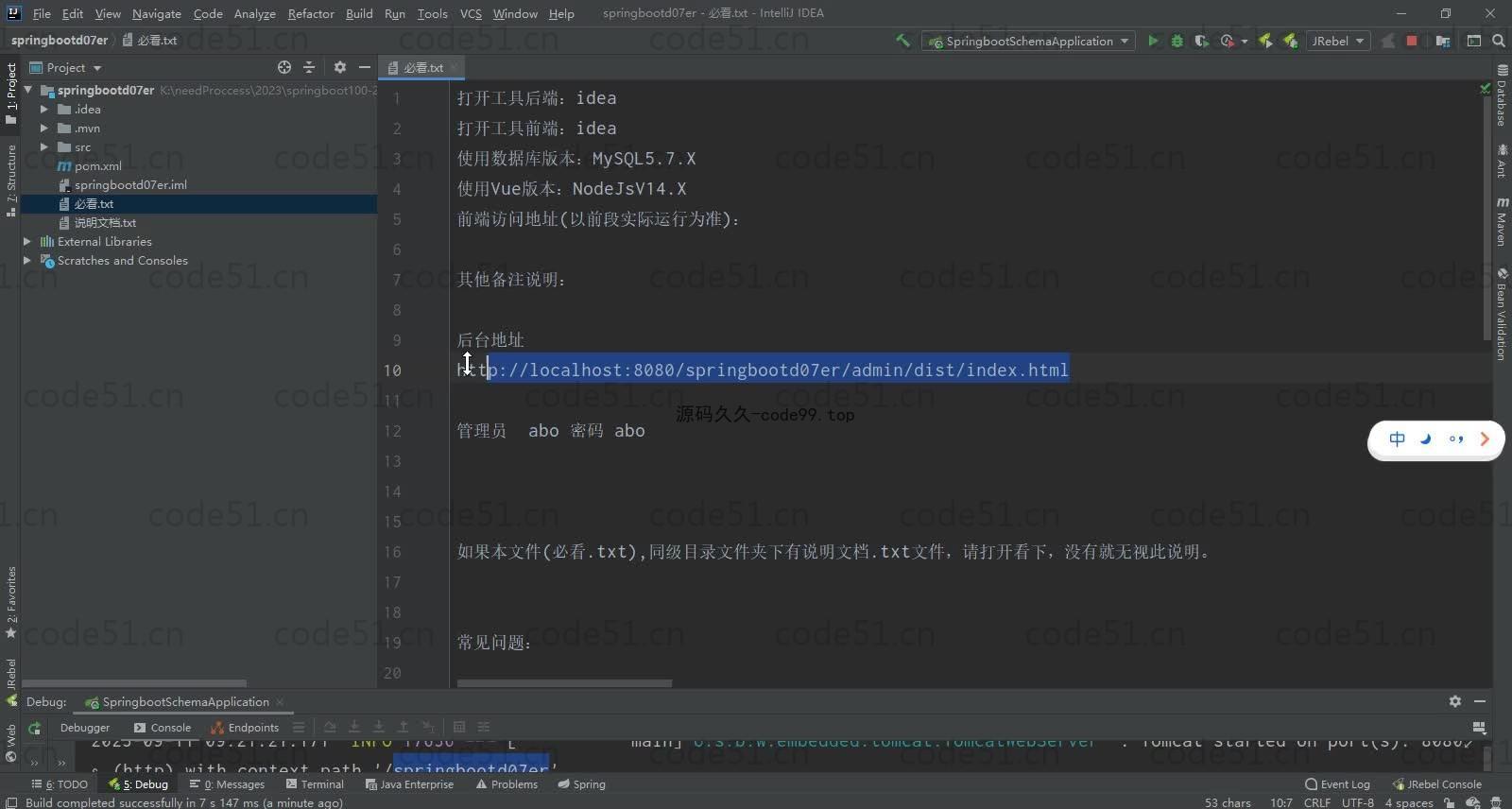 基于SpringBoot+MySQL+Vue的工厂车间管理系统(附论文)