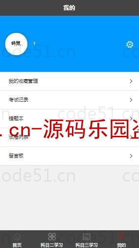 基于微信小程序+SSM+MySQL的驾校管理小程序(附论文)