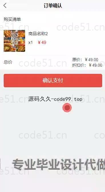 基于微信小程序+SSM+MySQL的微信点餐小程序(附论文)