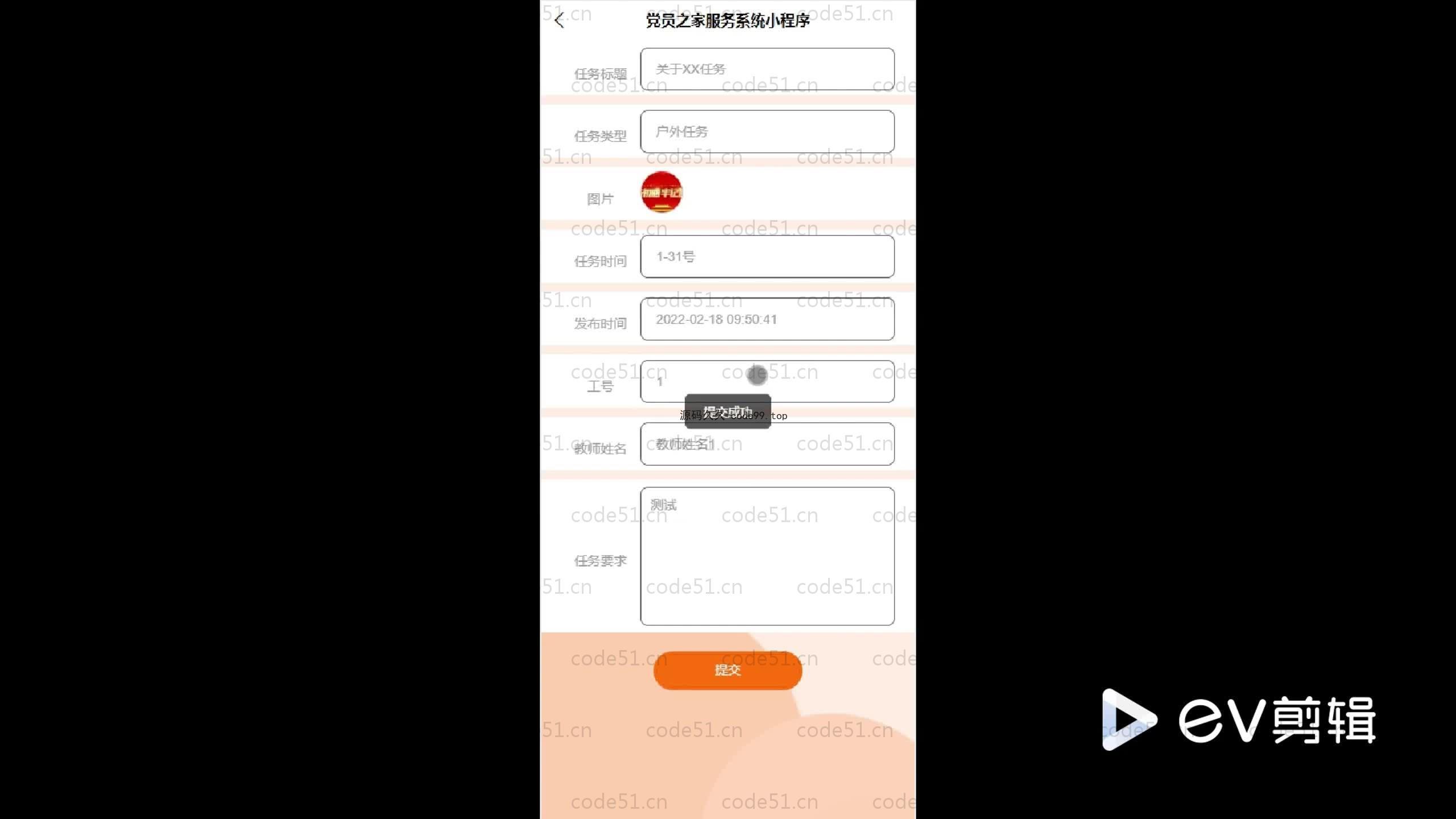 基于SpringBoot+MySQL+微信小程序的党员之家服务系统小程序(附论文)