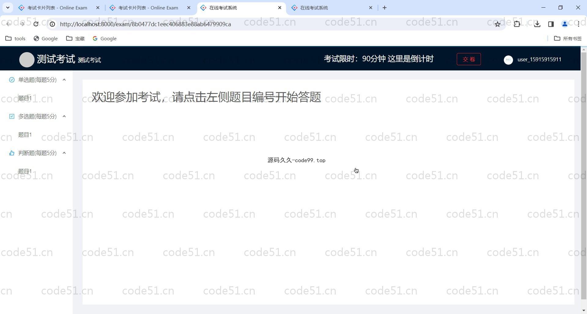 基于Vue.js+SpringBoot+MySQL+AntD的学生在线考试系统