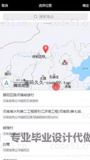 基于微信小程序+SSM+MySQL的速达物流信息小程序(附论文)