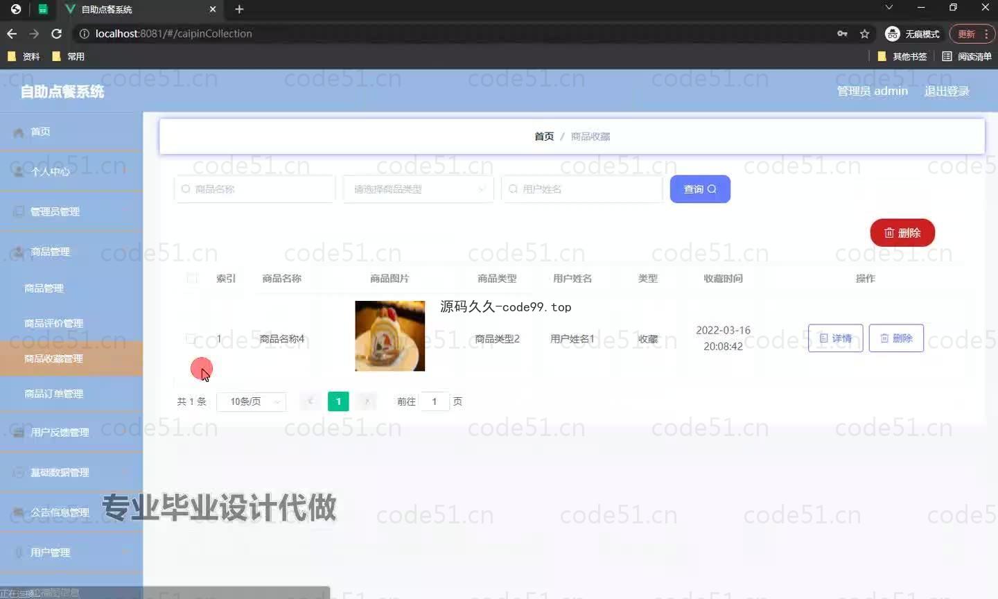 基于微信小程序+SpringBoot+MySQL的自助点餐小程序(附论文)