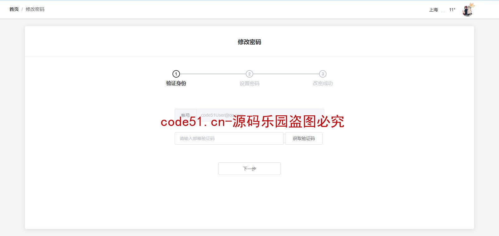 基于SSM+Sprinboot+MySQL+Vue前后端分离的电脑手机服装数码产品商城系统