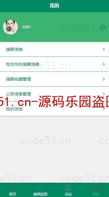 基于微信小程序+SSM+MySQL的小程序插画共享平台小程序(附论文)