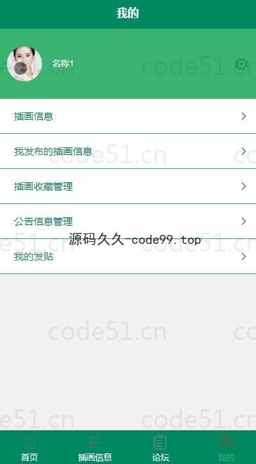 基于微信小程序+SSM+MySQL的小程序插画共享平台小程序(附论文)