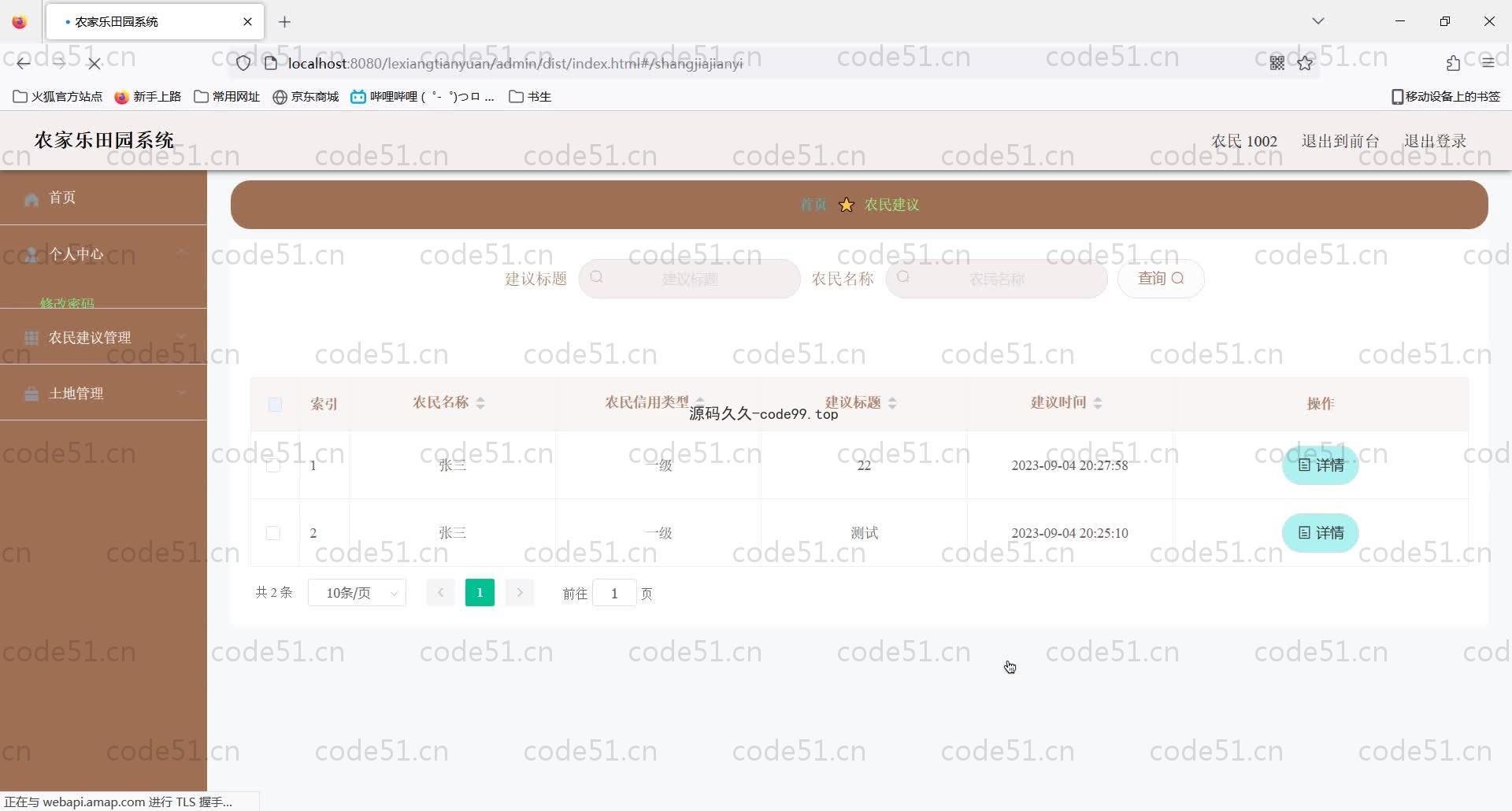 基于SpringBoot+MySQL+Vue的农家乐田园系统(附论文)