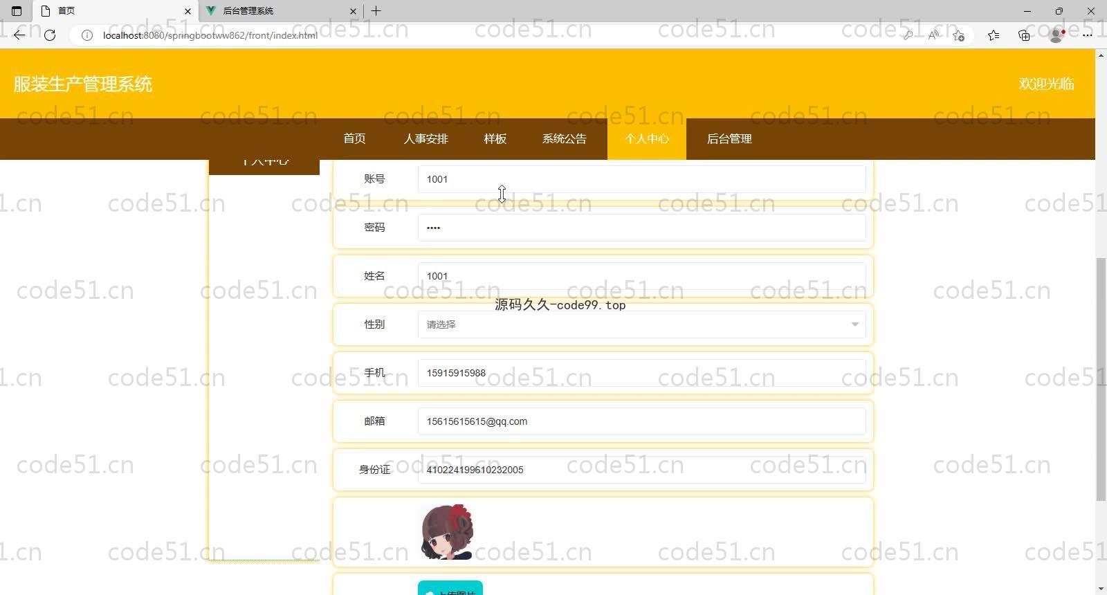 基于SpringBoot+MySQL+Vue的服装生产管理(附论文)