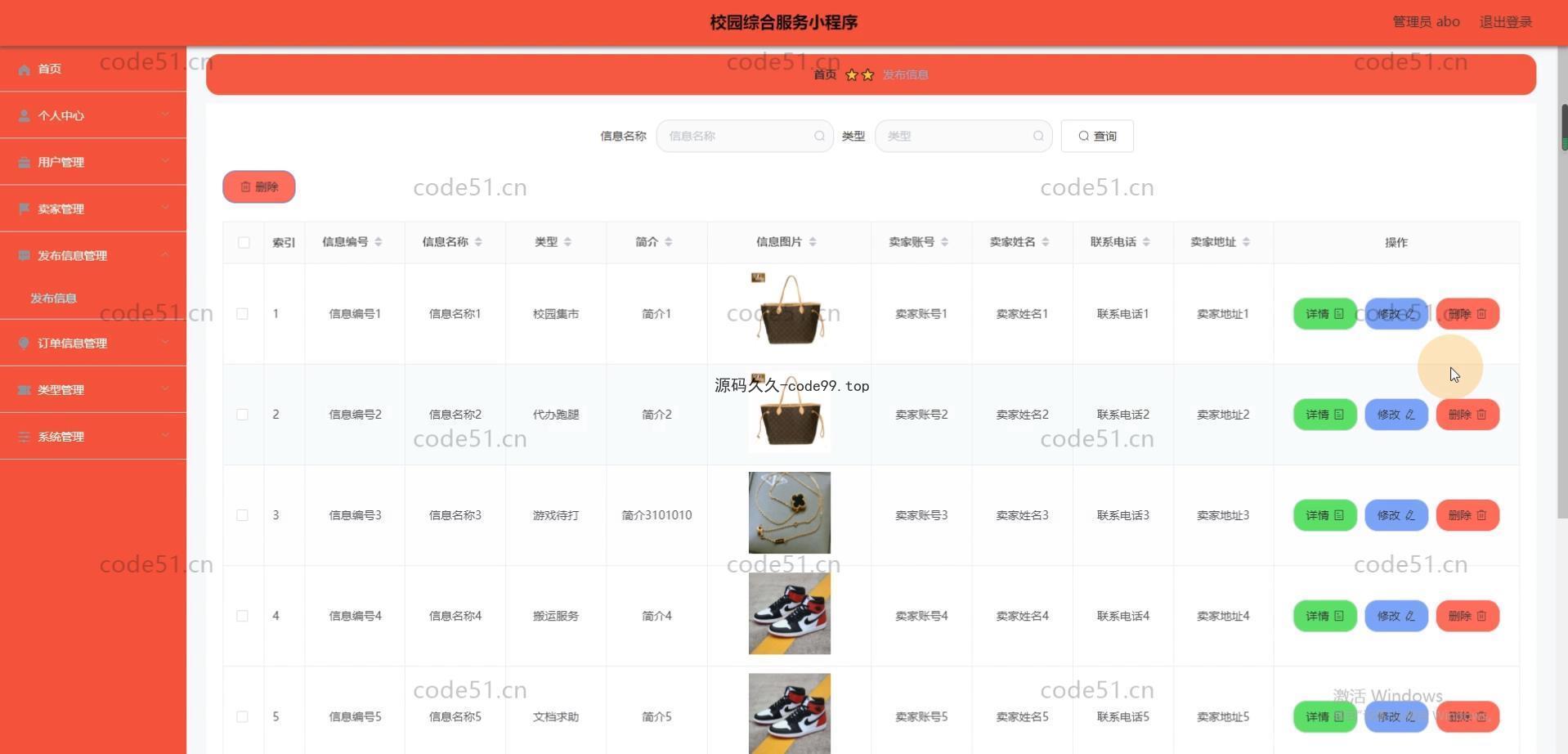 基于微信小程序+SSM+MySQL的校园综合服务小程序(附论文)