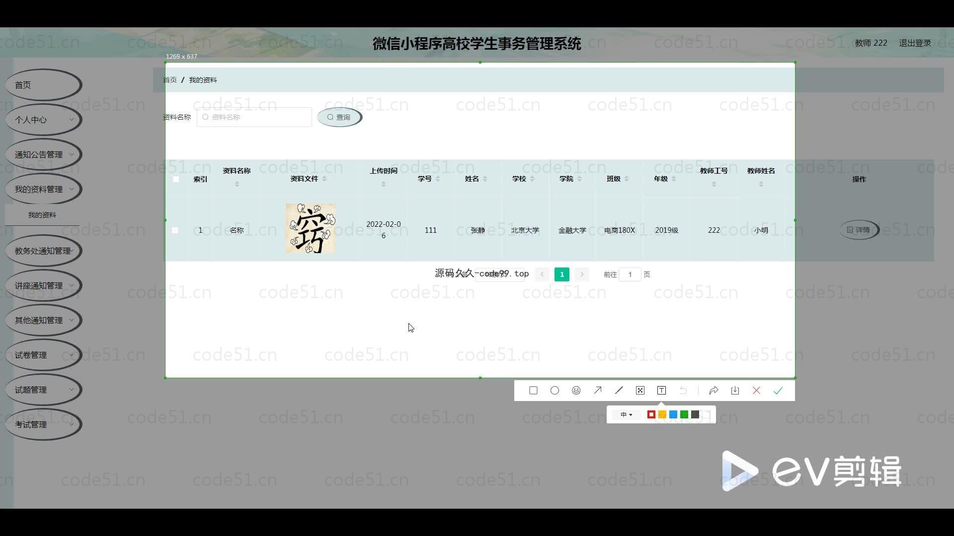 基于微信小程序+SSM+MySQL的高校学生事务小程序(附论文)