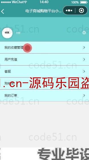 基于微信小程序+SSM+MySQL的手机商城小程序(附论文)