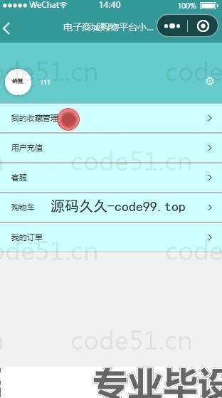 基于微信小程序+SSM+MySQL的手机商城小程序(附论文)