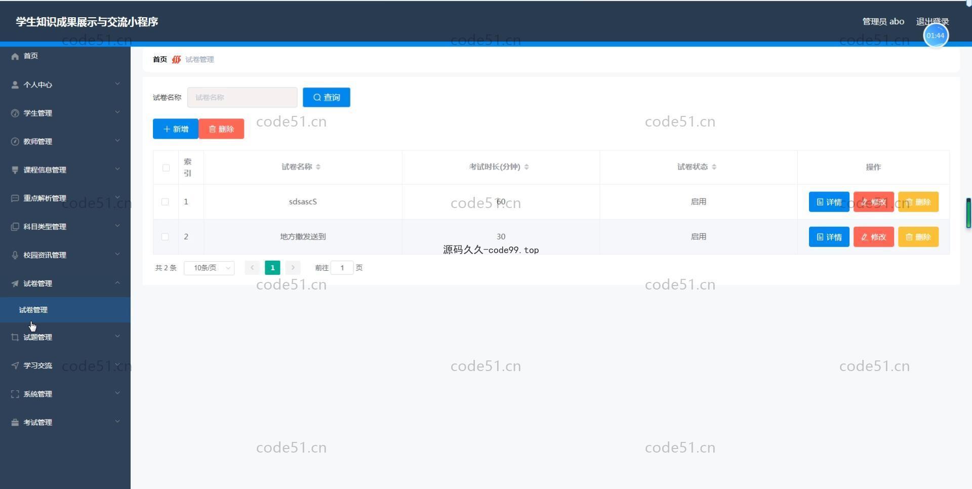 基于微信小程序+SSM+MySQL的学生知识成果展示与交流小程序(附论文)