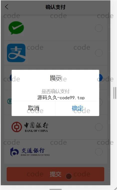 基于微信小程序+SSM+MySQL的校友林小程序(附论文)