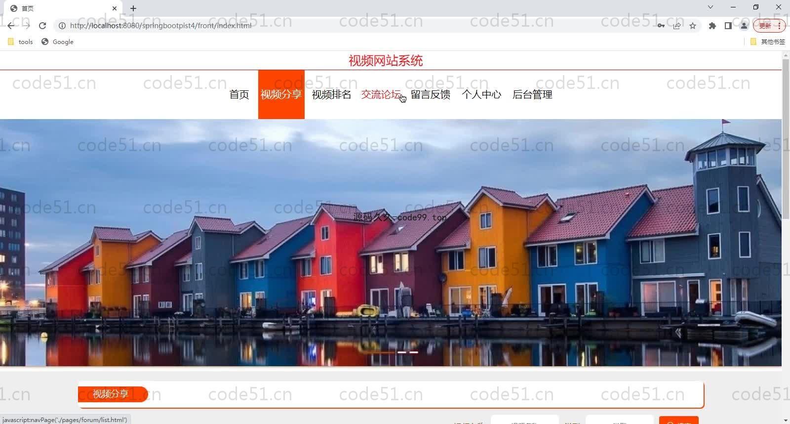 基于SpringBoot+MySQL+Vue的视频网站系统(附论文)