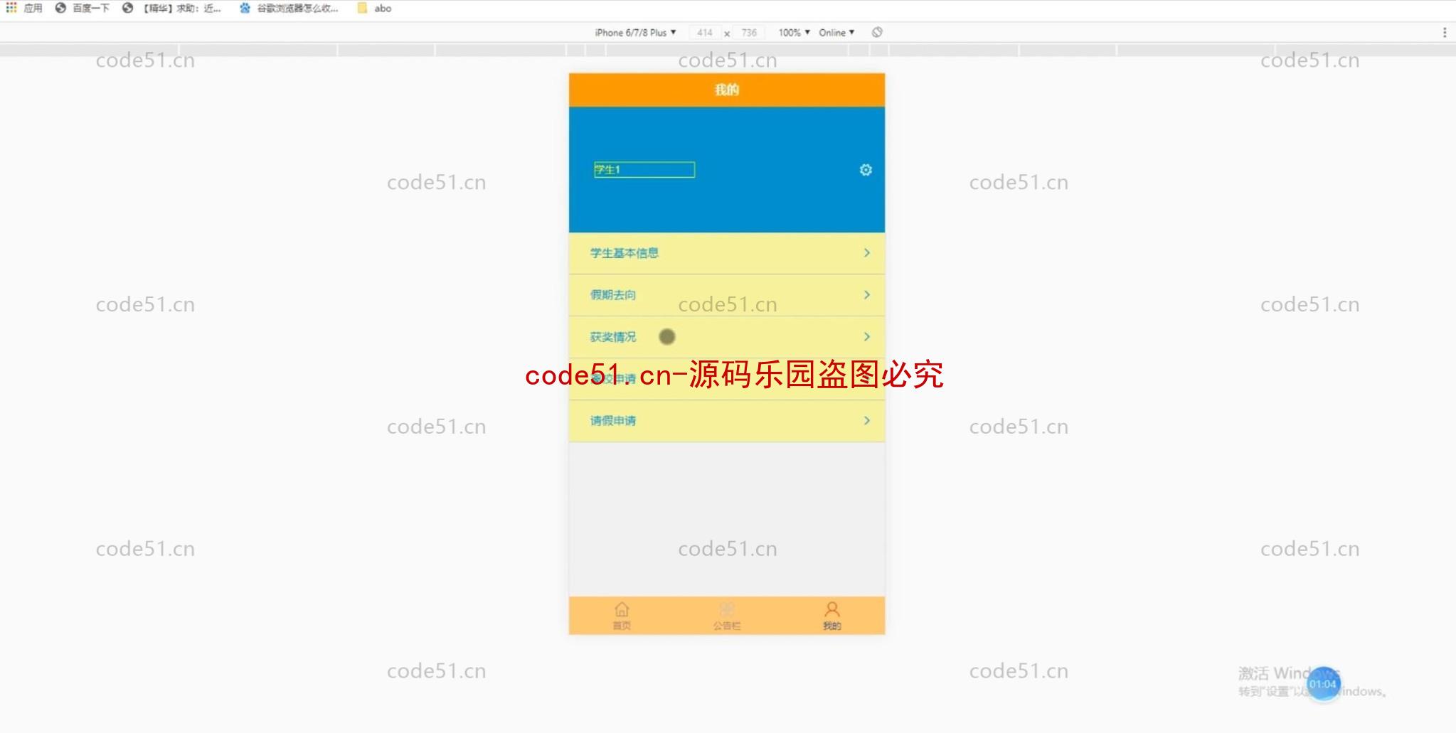 基于微信小程序+SSM+MySQL的校园防疫系统(附论文)