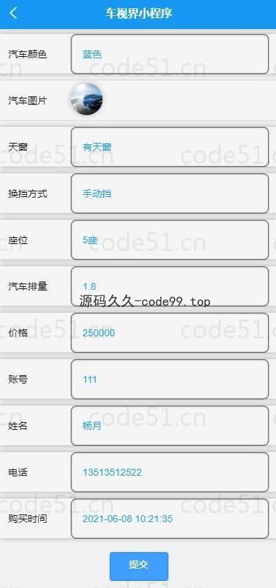 基于微信小程序+SSM+MySQL的车世界小程序(附论文)