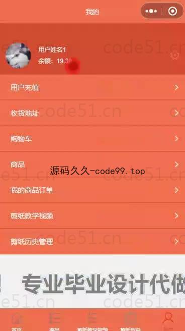 基于微信小程序+SSM+MySQL的中国剪纸微信小程序(附论文)