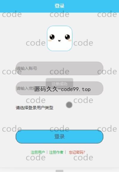 基于微信小程序+SSM+MySQL的博客文章管理小程序(附论文)