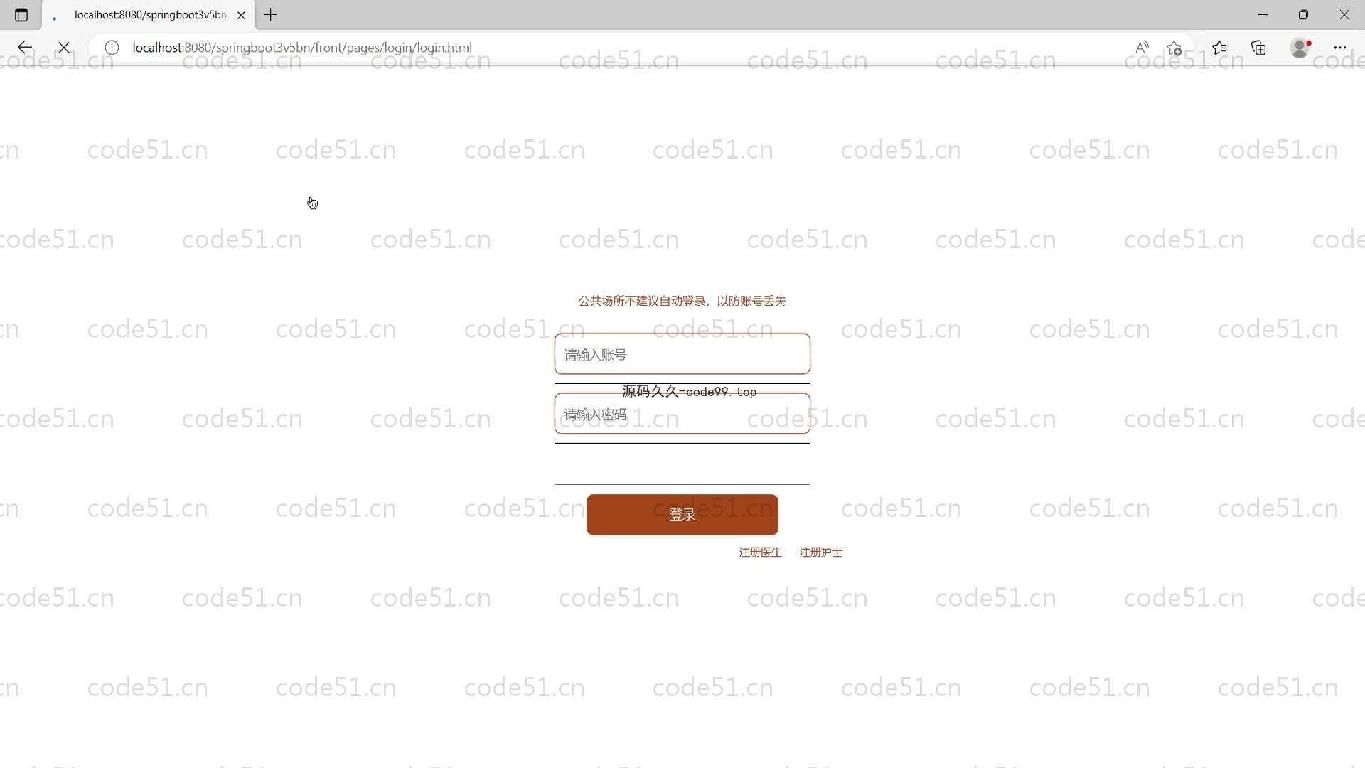 基于SpringBoot+MySQL+Vue的医院管理系统(附论文)