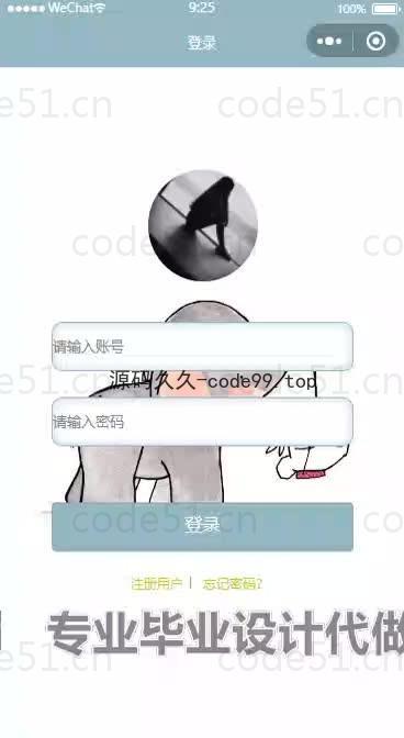 基于微信小程序+SpringBoot+MySQL的英语互助小程序(附论文)