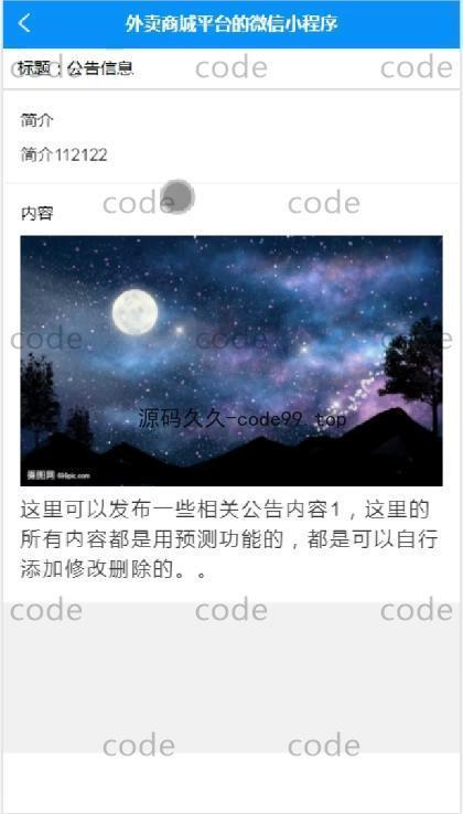 基于微信小程序+SSM+MySQL的外卖商城小程序(附论文)