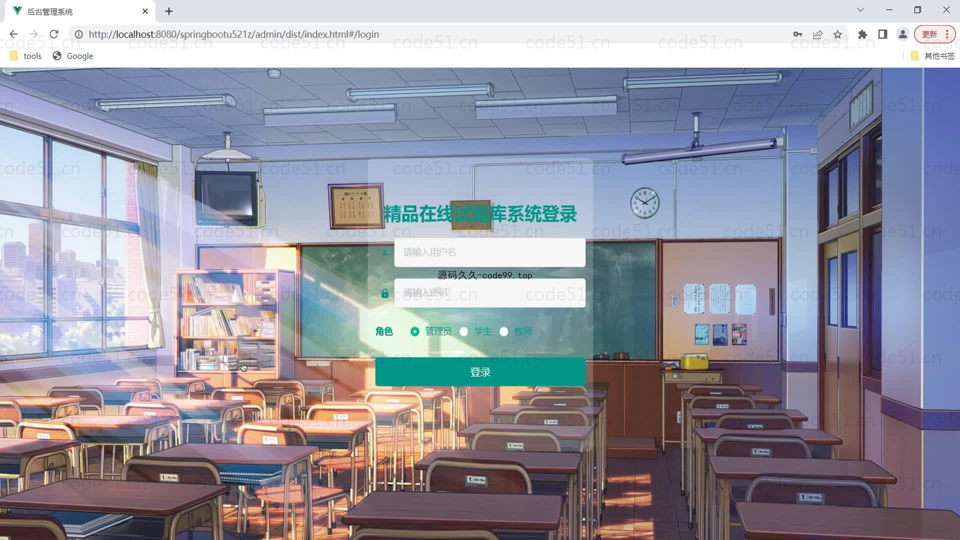基于SpringBoot+MySQL+Vue的精品在线试题库系统(附论文)