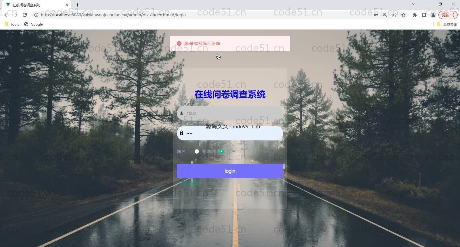基于SpringBoot+MySQL+Vue的在线问卷调查系统(附论文)