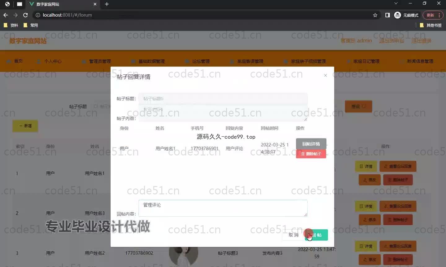 基于SpringBoot+MySQL+Vue.js的数字家庭网站(附论文)