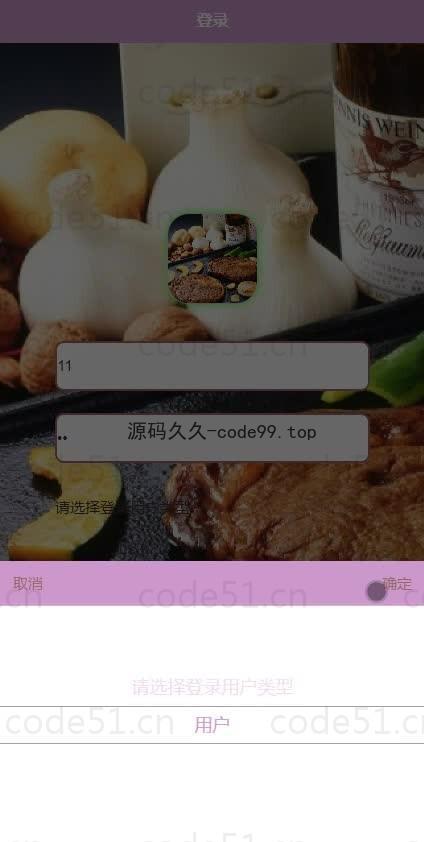基于微信小程序+SSM+MySQL的微信点餐系统小程序(附论文)
