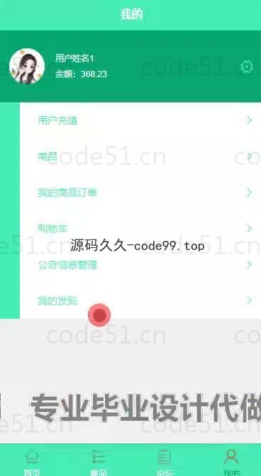基于微信小程序+SSM+MySQL的微信点餐小程序(附论文)