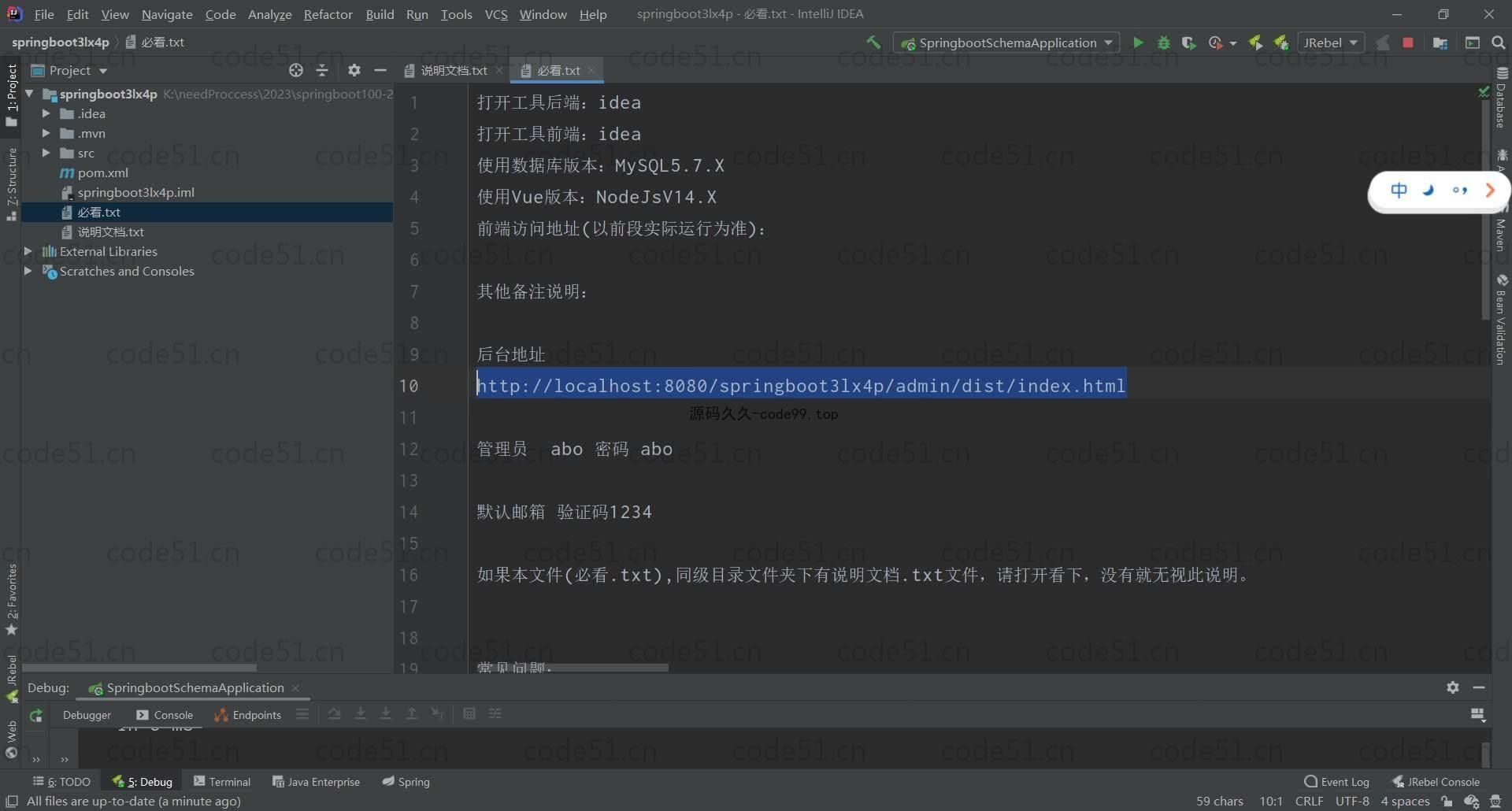 基于SpringBoot+MySQL+Vue的公寓报修管理系统(附论文)