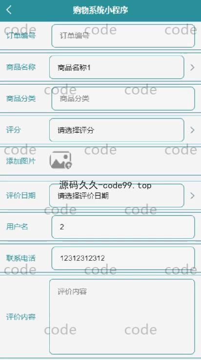 基于微信小程序+SSM+MySQL的电子购物小程序(附论文)