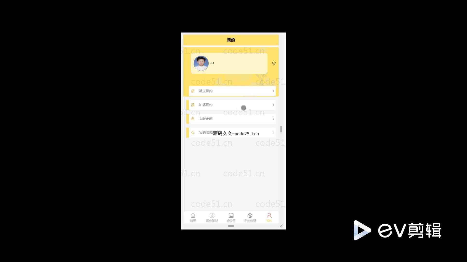 基于微信小程序+SSM+MySQL的婚庆摄影小程序(附论文)