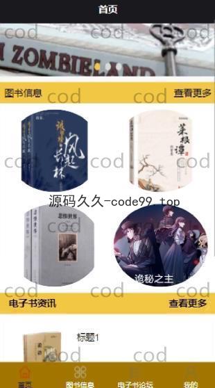 基于微信小程序+SSM+MySQL的书橱小程序(附论文)